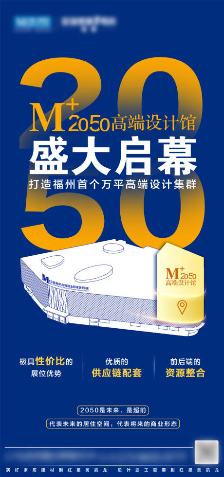 源文件下載【享設計】搜索編號：90970019591566322【盛大開幕海報】