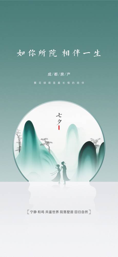 源文件下載【七夕情人節海報】編號：14680019233571484