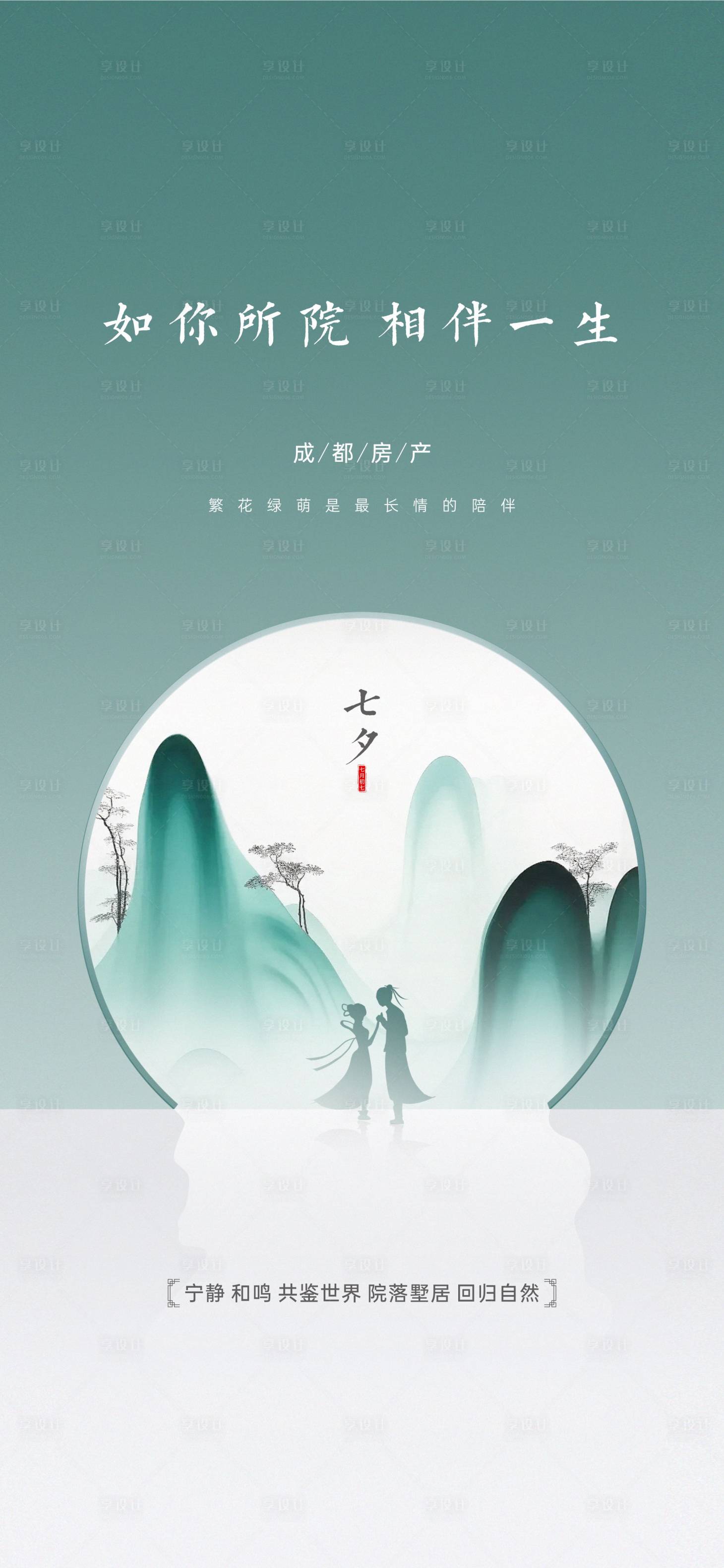源文件下載【七夕情人節(jié)海報(bào)】編號：14680019233571484