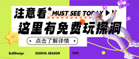 源文件下载【剧本杀公众号推文封面】编号：12070019216481717