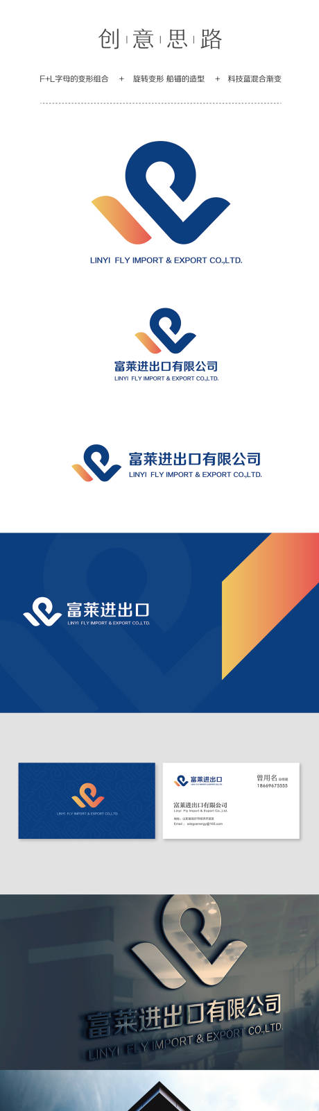 源文件下载【企业VI】编号：29750019329157883