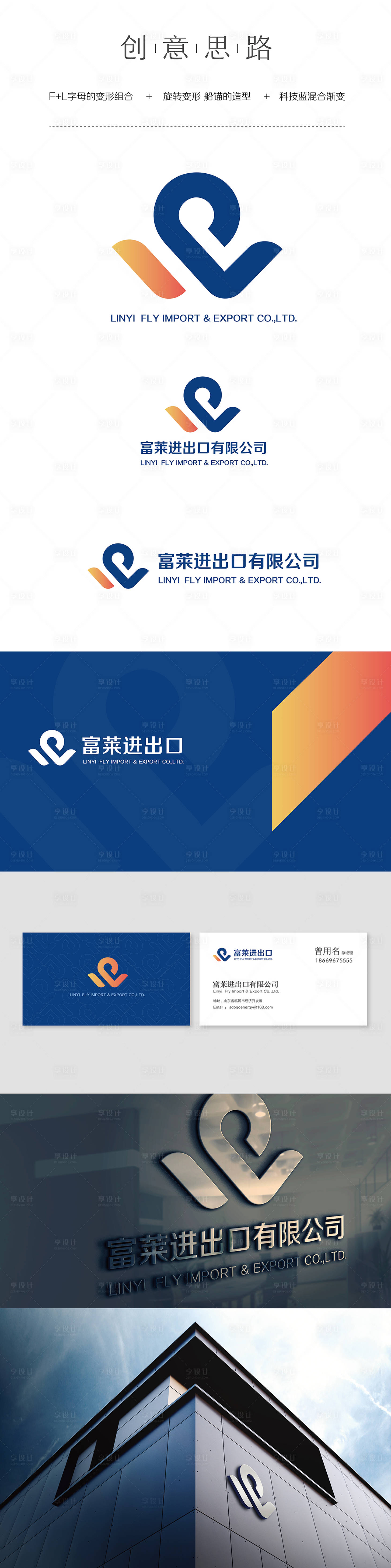 源文件下載【享設計】搜索編號：29750019329157883【企業VI】