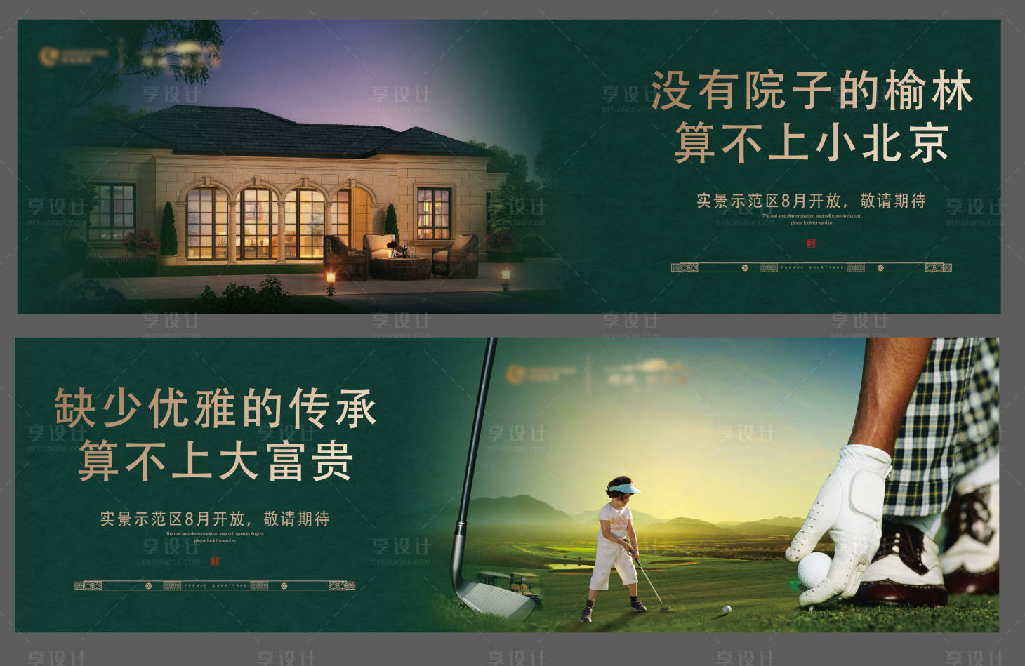 源文件下载【享设计】搜索编号：13080019595299749【地产实景示范区盛大开放围挡】