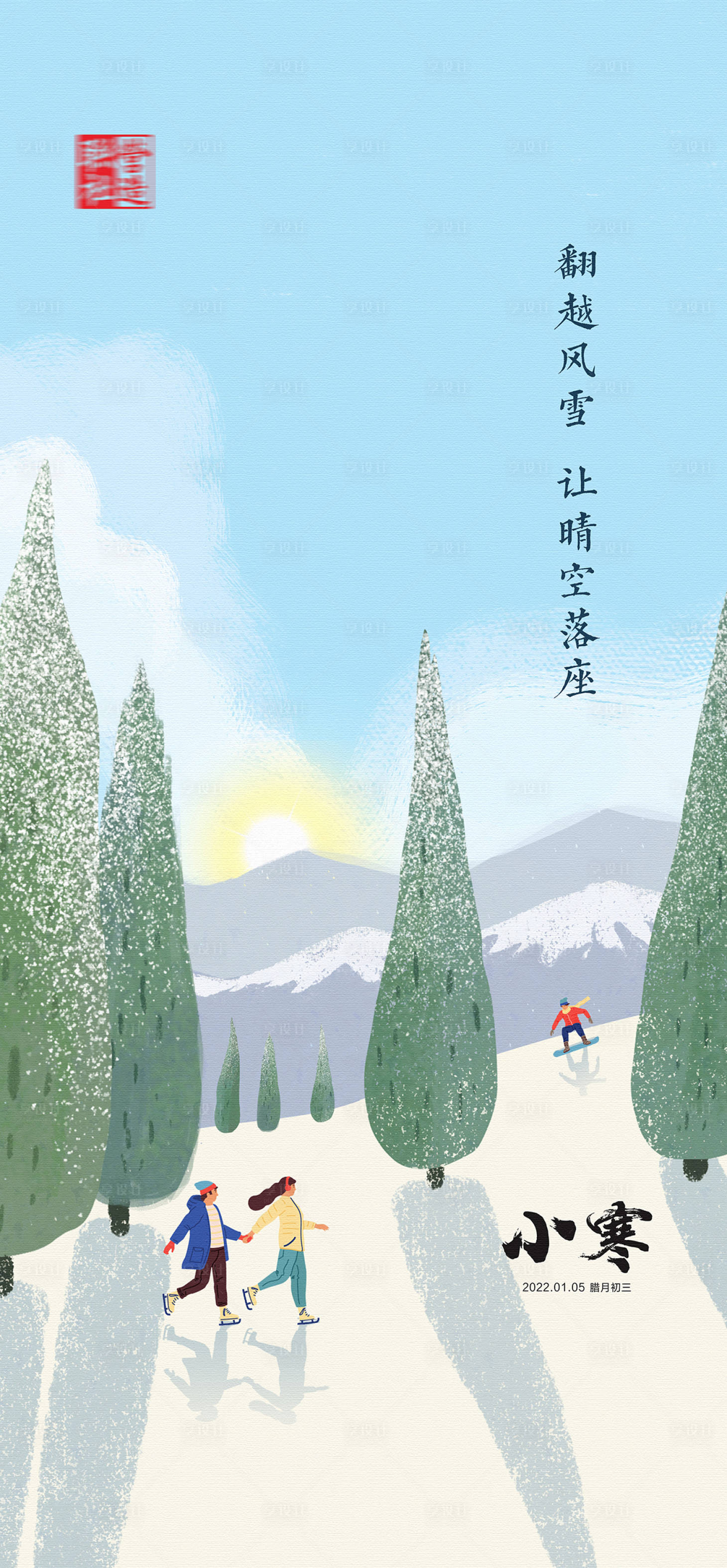 源文件下载【小寒海报】编号：16230019326641214