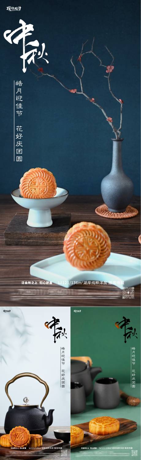 源文件下载【享设计】搜索编号：34870019420505660【中秋节系列海报】