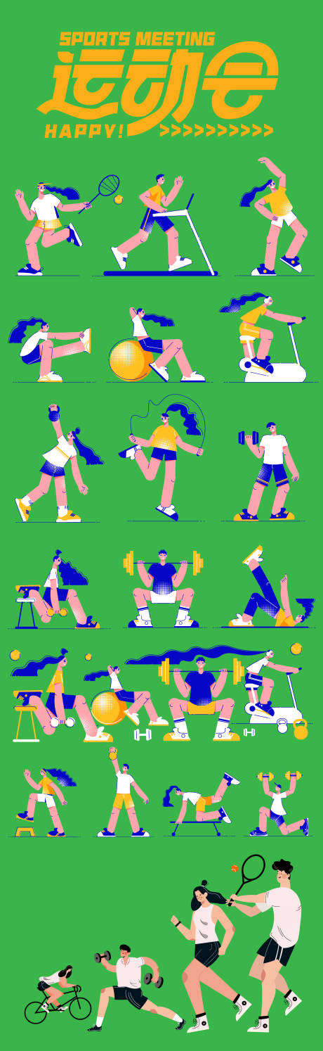 源文件下载【运动会插画人物系列】编号：89800019455874180