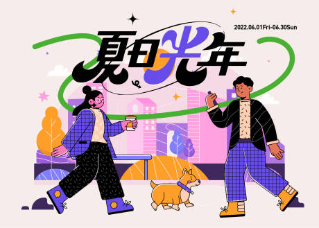 源文件下载【夏日活动扁平化背景板】编号：54990019362537475