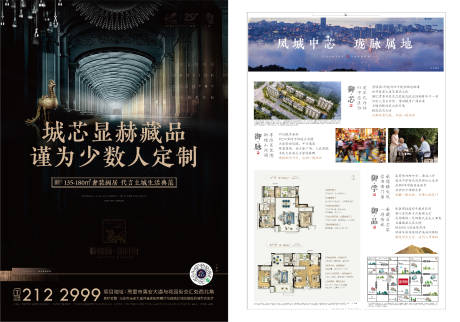 源文件下载【中式黑金单页】编号：90250019422283709