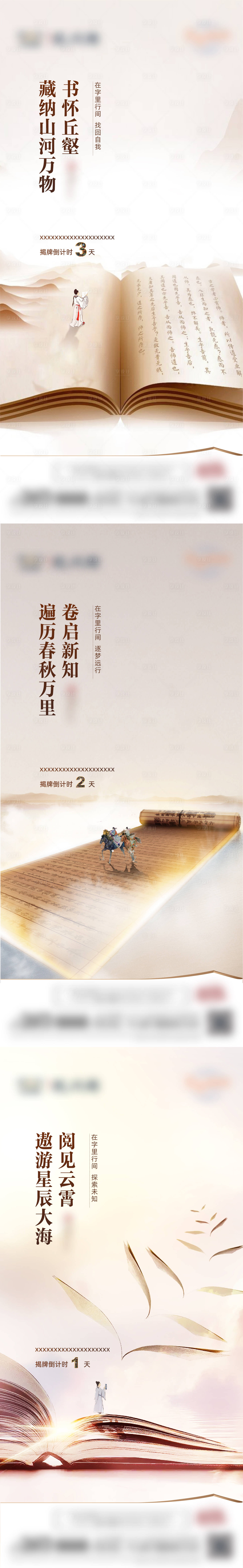 源文件下载【享设计】搜索编号：65680019196235212【图书馆揭牌倒计时海报】