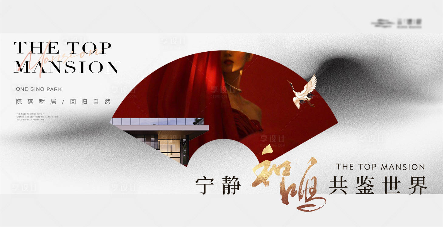 源文件下载【享设计】搜索编号：72020019185301782【新中式水墨主形象】