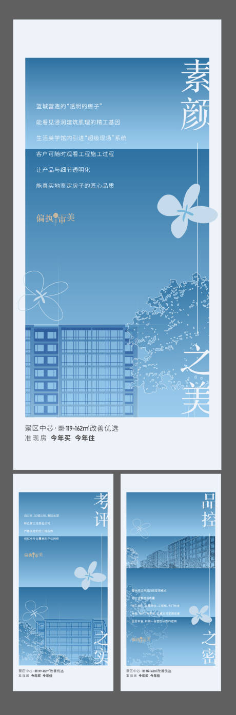 源文件下载【享设计】搜索编号：81790019382243136【品牌地产价值点海报】