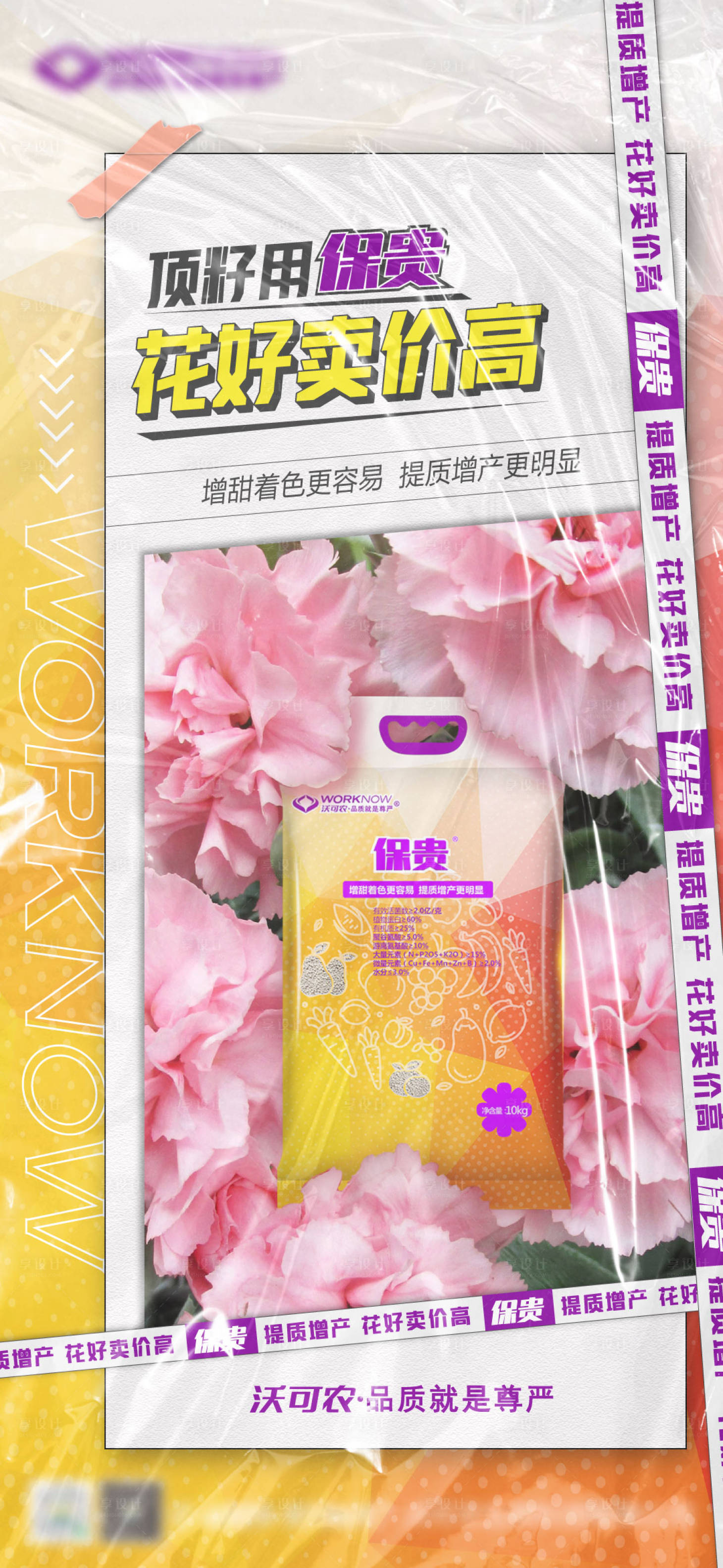 源文件下载【产品海报】编号：33760019408918351