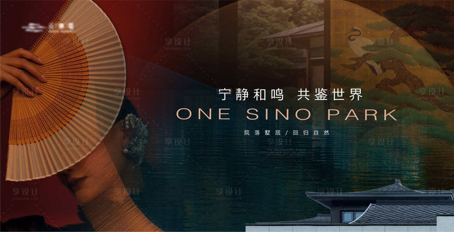 源文件下载【新中式国际山水园林主形象】编号：57140019185205994