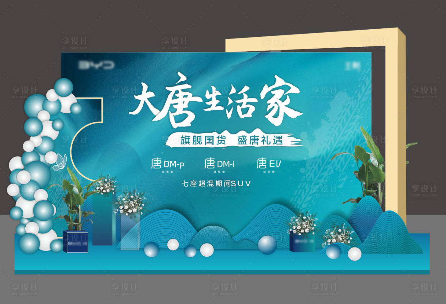 源文件下载【享设计】搜索编号：54580019192527377【汽车中式美陈堆头】