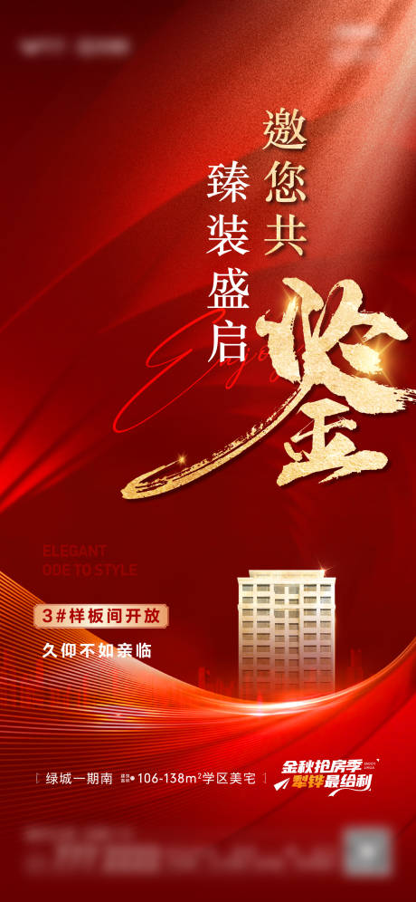 源文件下载【地产样板间开放单图】编号：41340019448882035