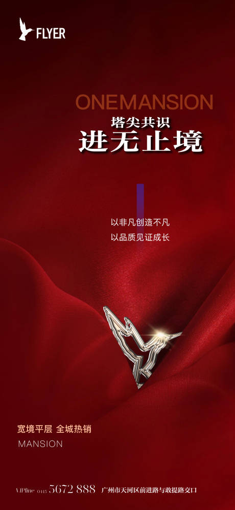 源文件下载【热销海报】编号：90990019371808251