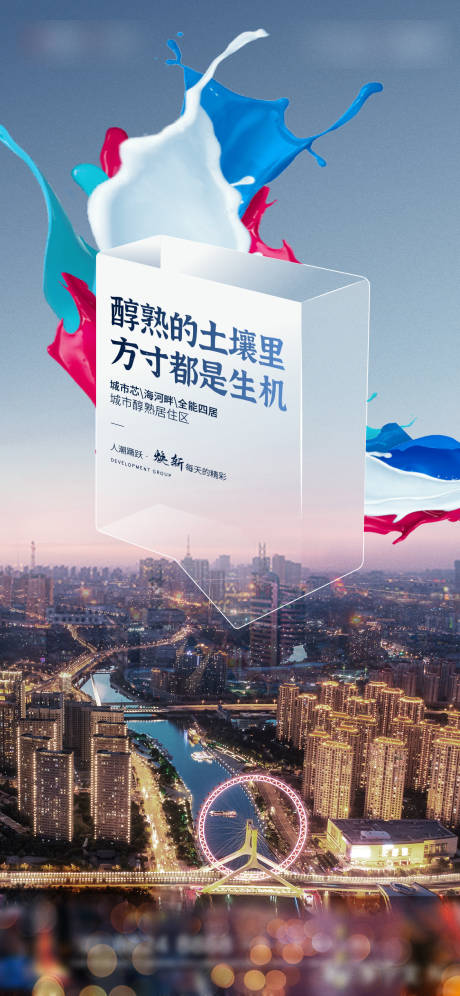源文件下载【城市公寓炫彩商铺价值点】编号：48770019349736525