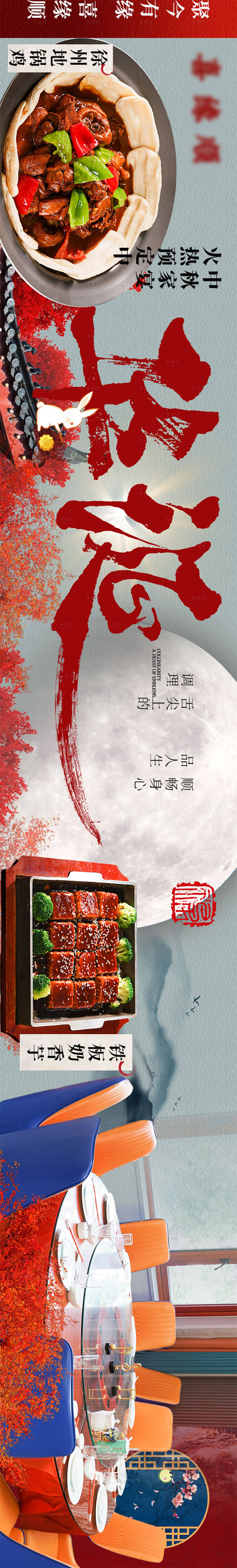 源文件下載【享設計】搜索編號：37190019508648751【五連圖  】