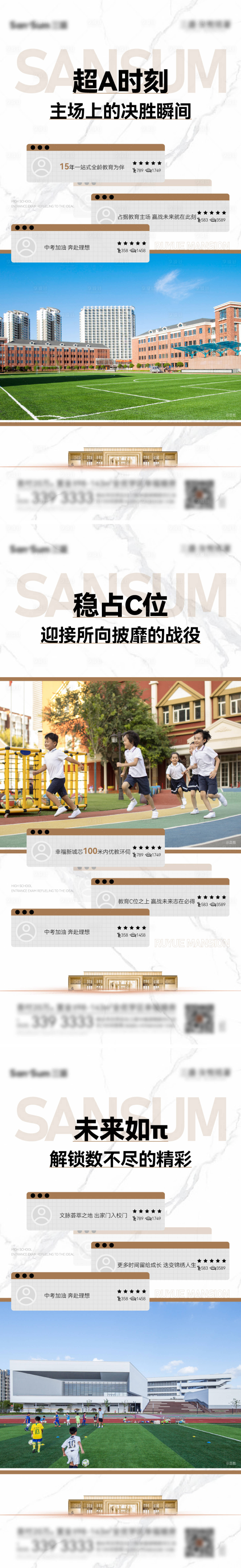 源文件下載【地產學府價值刷屏】編號：61040019462541429