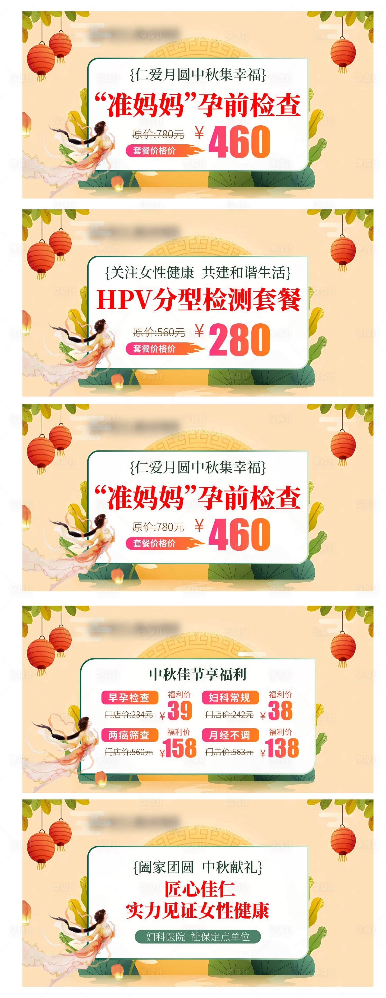 源文件下载【医疗中秋活动banner】编号：98220019132299934