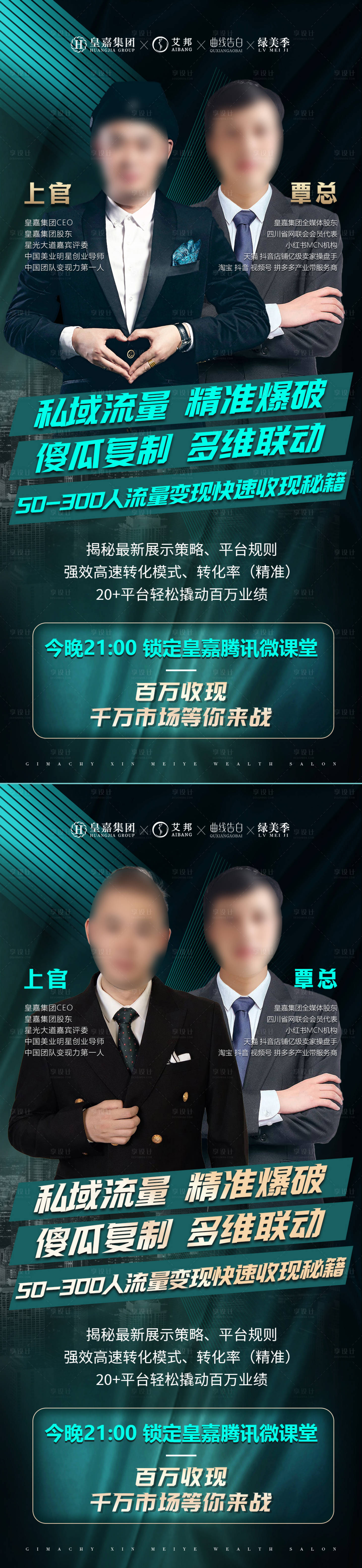 源文件下载【导师会议课程微课堂】编号：75320019271944722