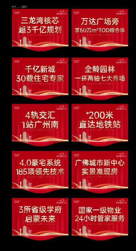 源文件下載【享設(shè)計(jì)】搜索編號(hào)：25030019365069570【異形紅金吊旗】