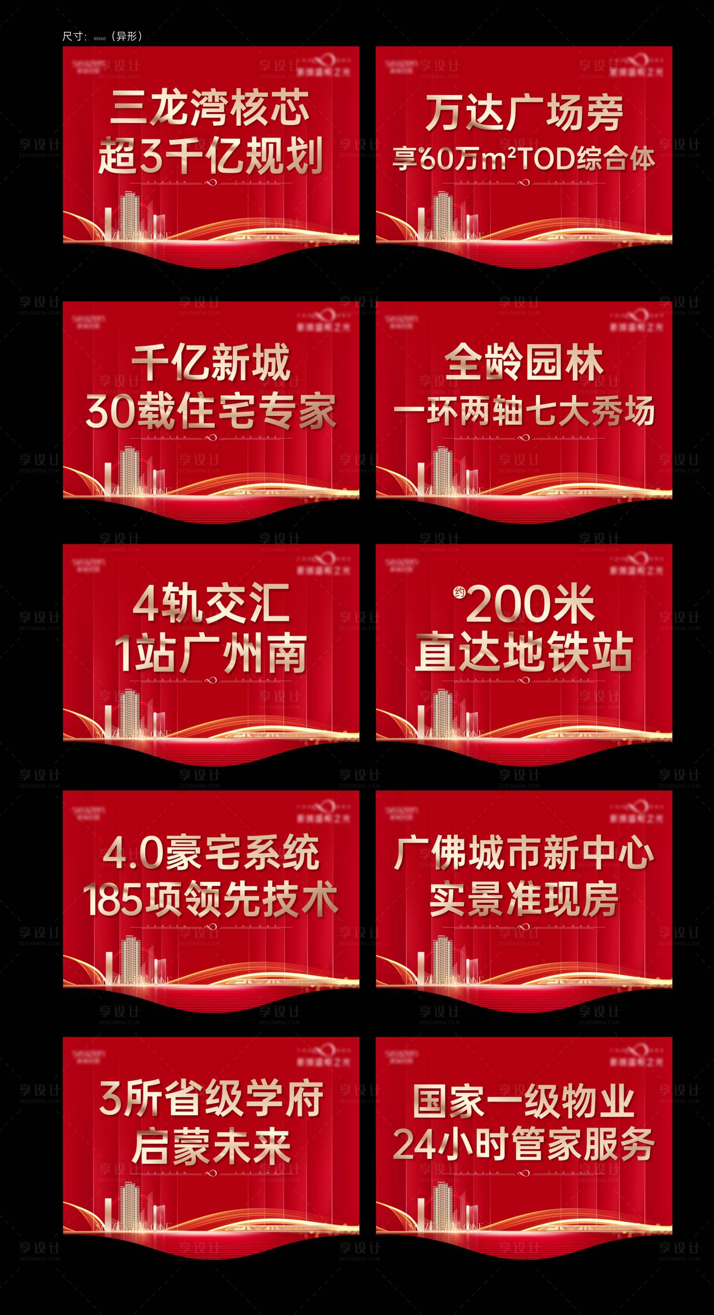 源文件下载【享设计】搜索编号：25030019365069570【异形红金吊旗】