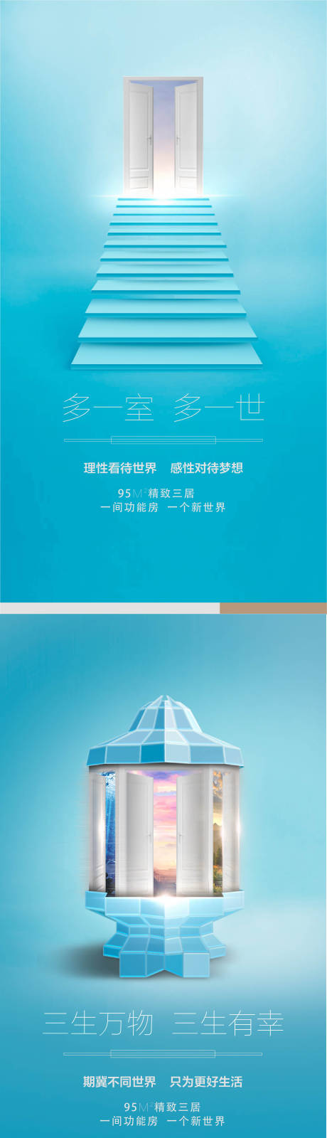 源文件下载【创意素材走马灯任意门海报】编号：33150019526159311