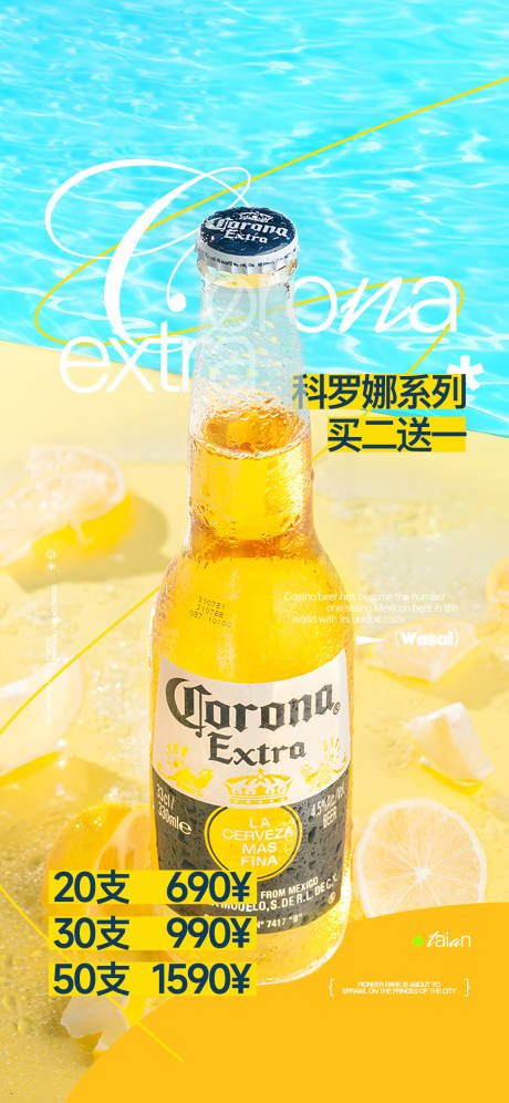 源文件下载【酒吧酒水套餐】编号：20230901223427462