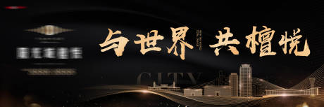 源文件下载【地产主画面】编号：93050019466287498