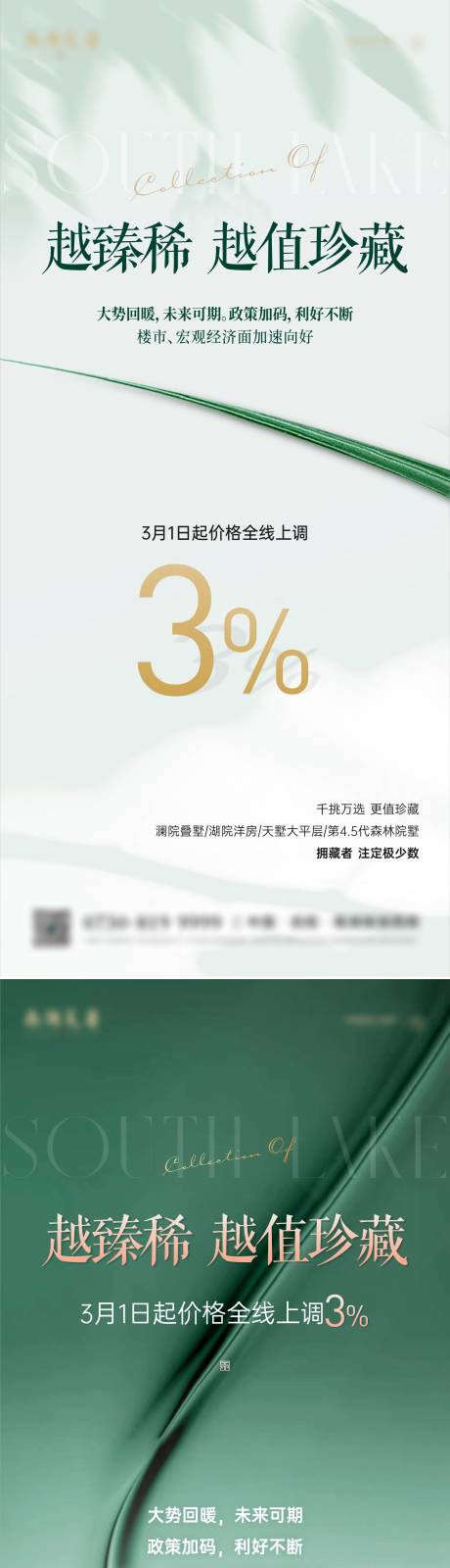 源文件下载【上调海报】编号：27640019579506319