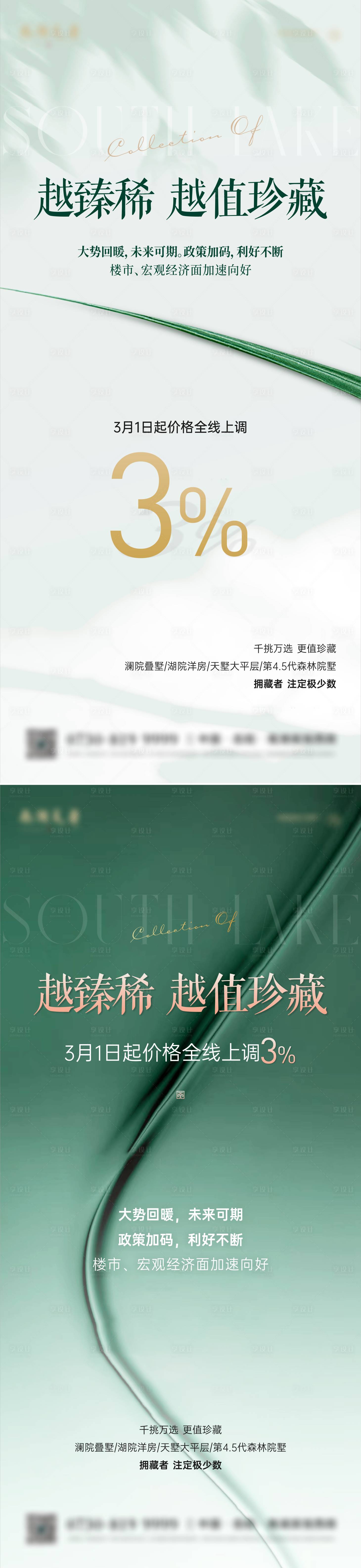 源文件下载【享设计】搜索编号：27640019579506319【上调海报】