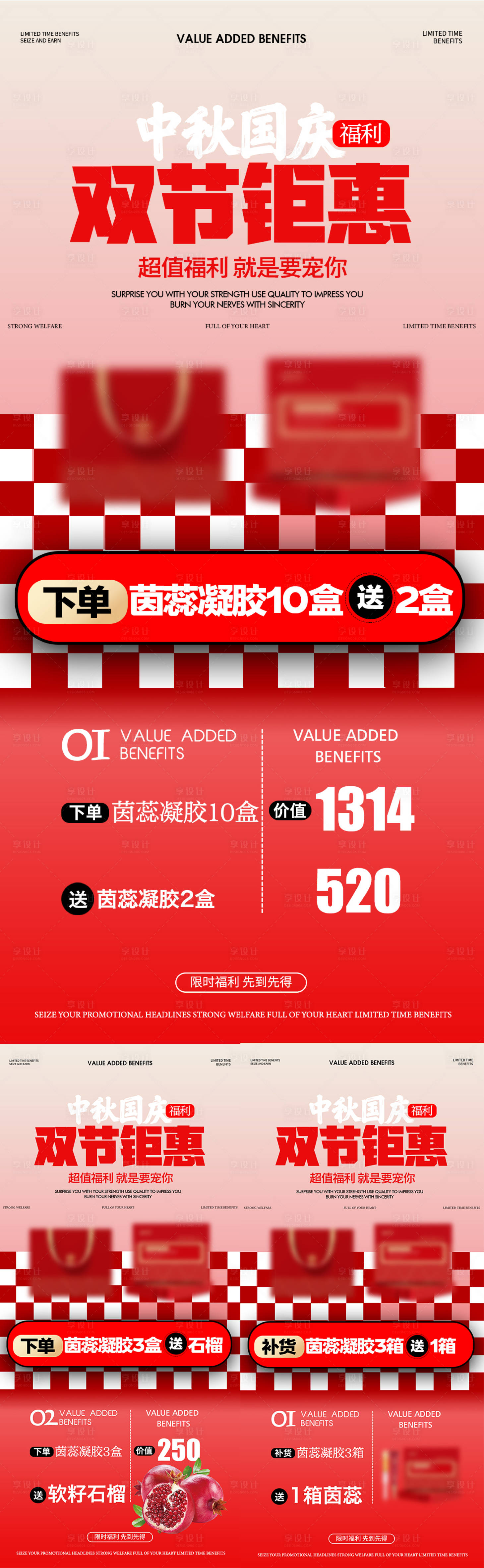 源文件下載【享設計】搜索編號：48170019474975491【醫美中秋國慶活動造勢海報】