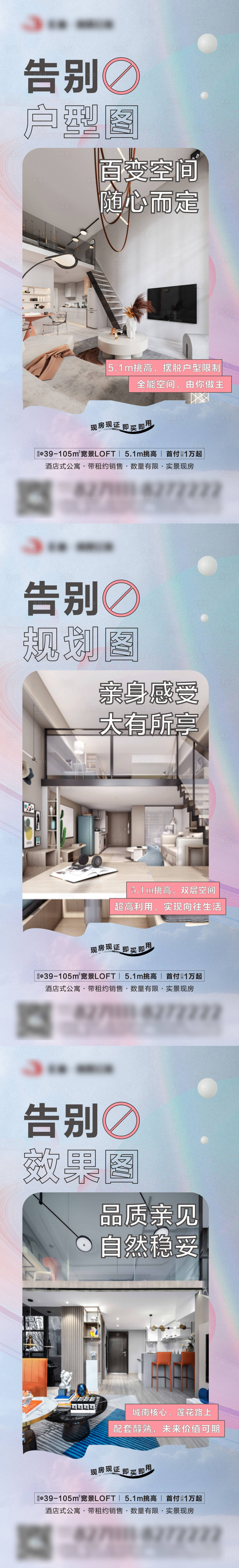 源文件下載【享設計】搜索編號：99450019369227417【房地產公寓系列】