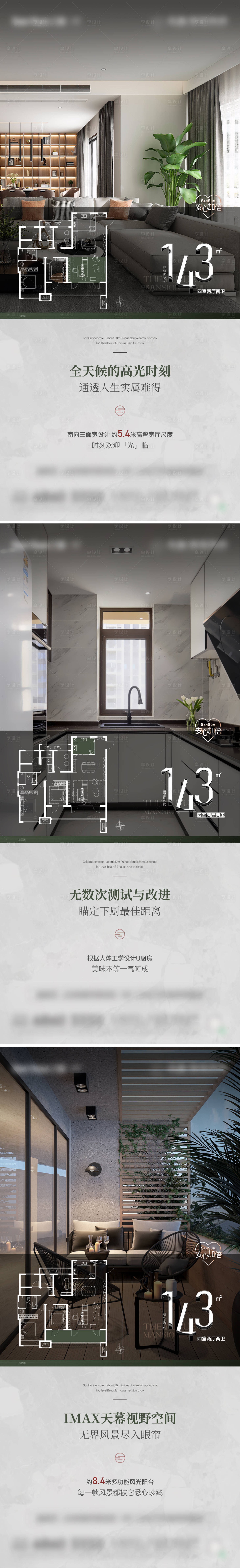 源文件下载【享设计】搜索编号：54840019133626286【地产户型价值点系列】