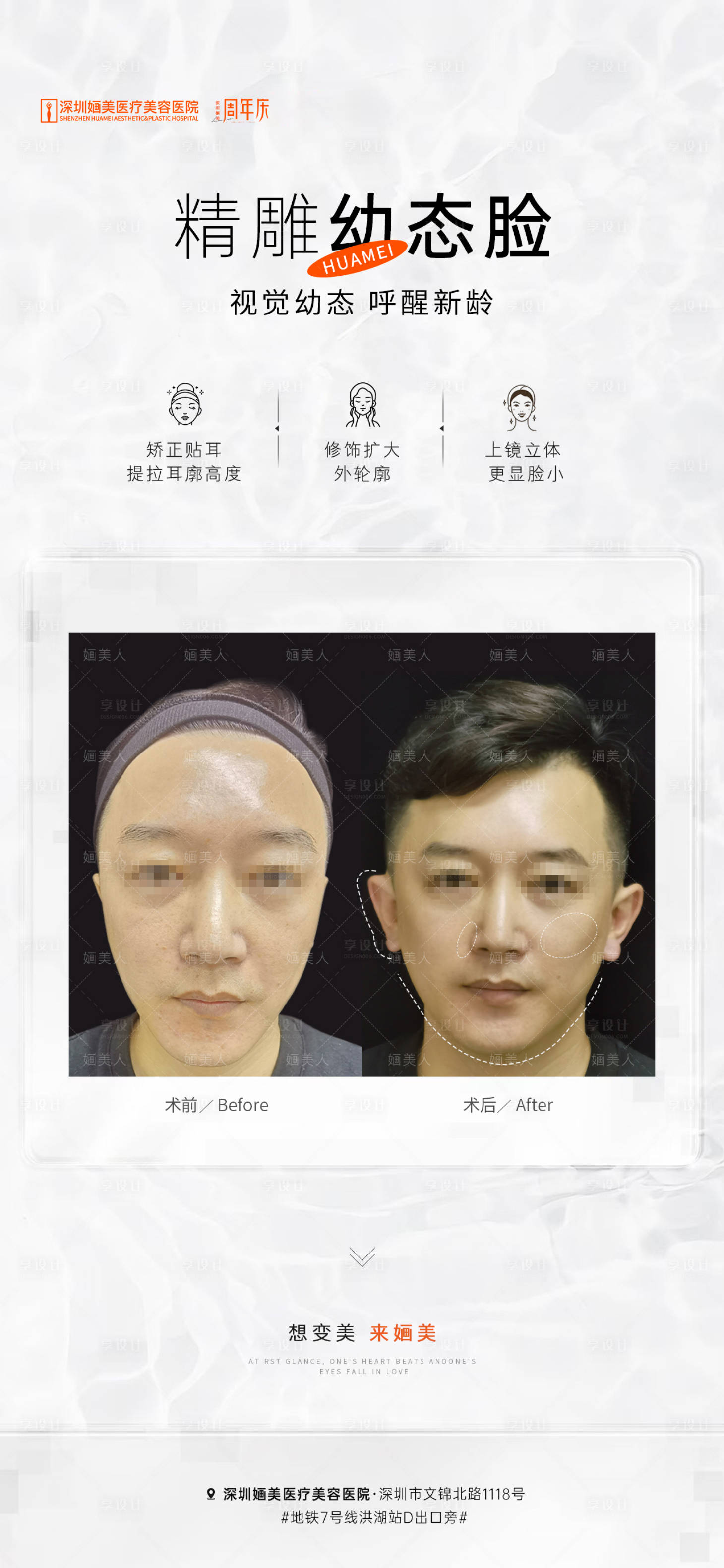 源文件下載【享設(shè)計(jì)】搜索編號(hào)：10970019265872921【幼態(tài)臉案例海報(bào)】