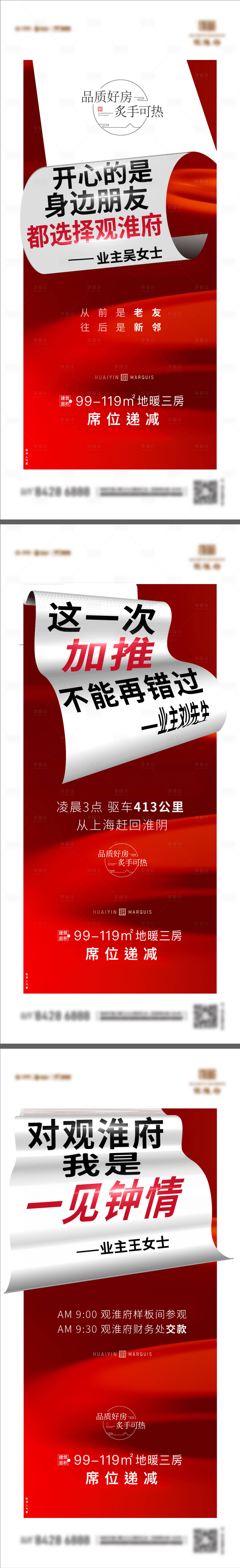 源文件下载【享设计】搜索编号：67720019126452509【热销海报】