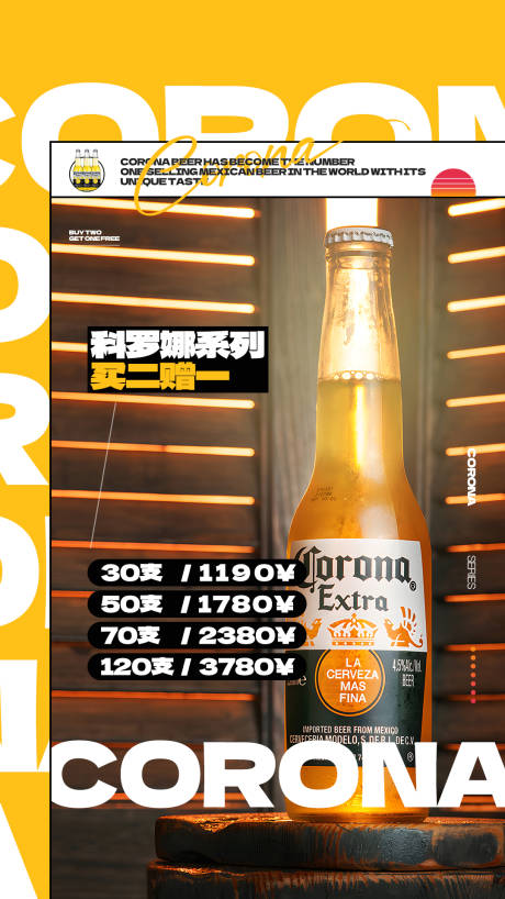 源文件下载【酒吧酒水套餐海报展板】编号：29940019103376430