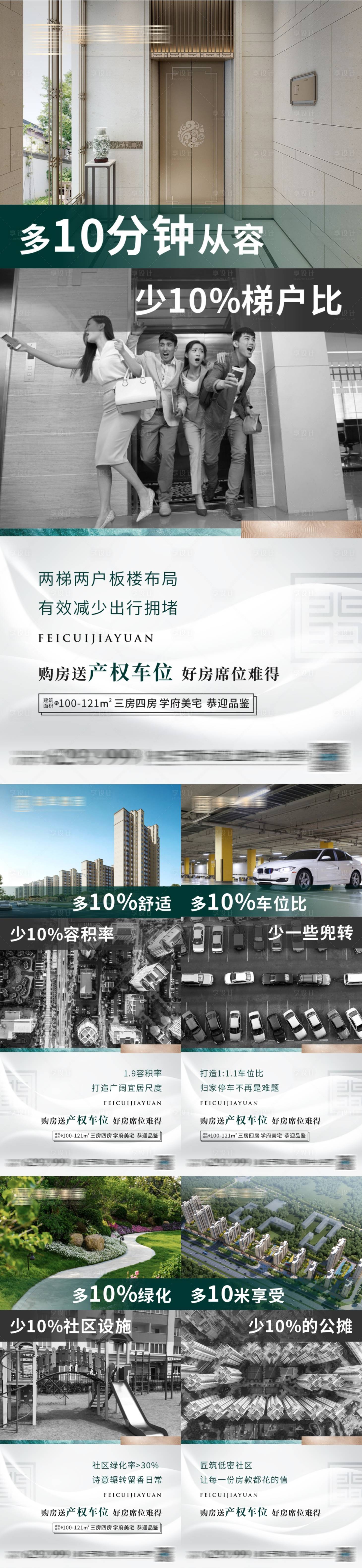 源文件下載【享設計】搜索編號：26230019471439738【對比系列價值點海報】