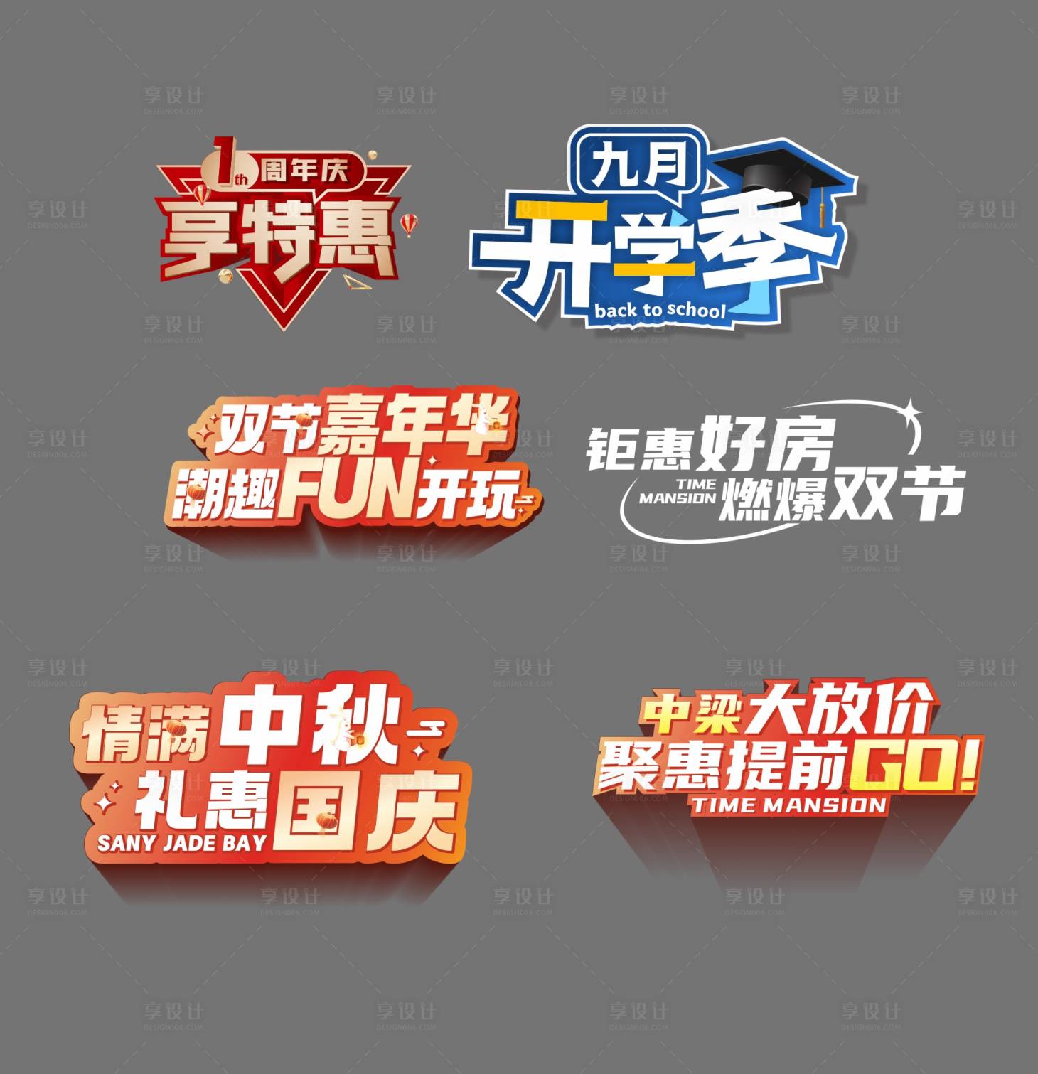 源文件下載【享設計】搜索編號：55700019547842300【icon  】