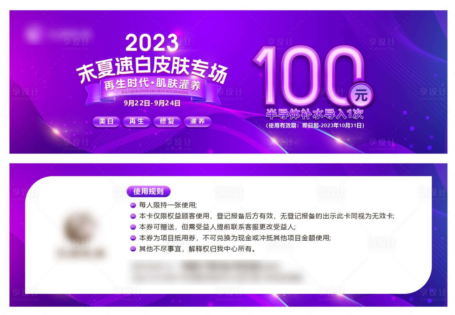 源文件下载【享设计】搜索编号：40430019379012764【沙龙活动现金券】