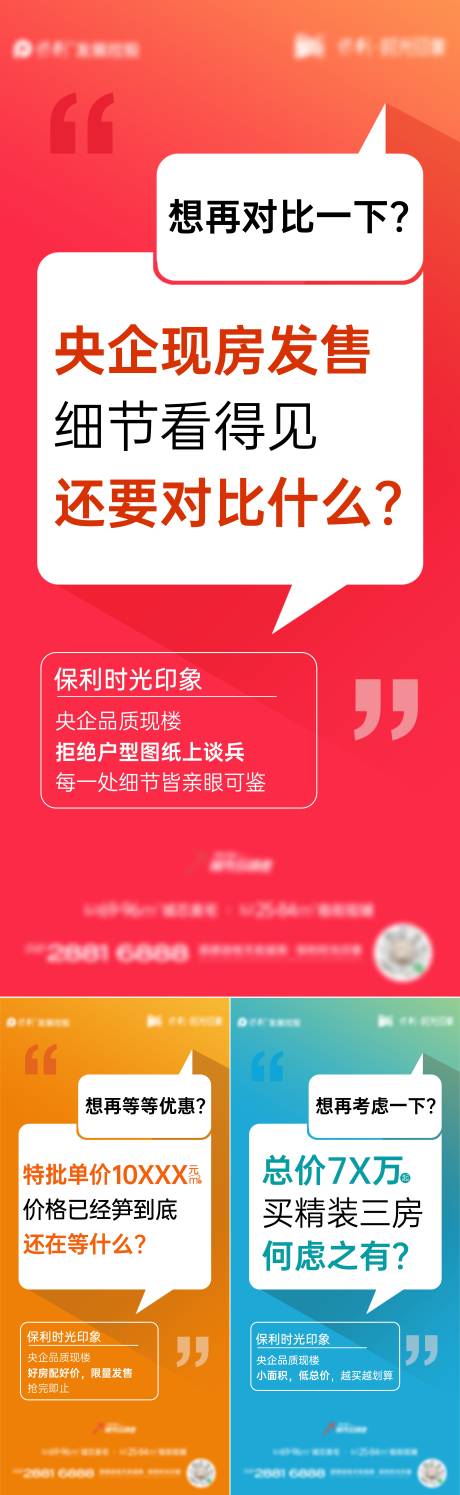 源文件下载【地产渠道热销政策问答对话框系列】编号：53420019369333334
