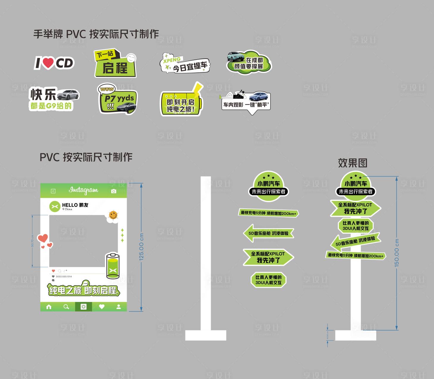 源文件下載【享設計】搜索編號：55590019156154986【拍照手舉牌】