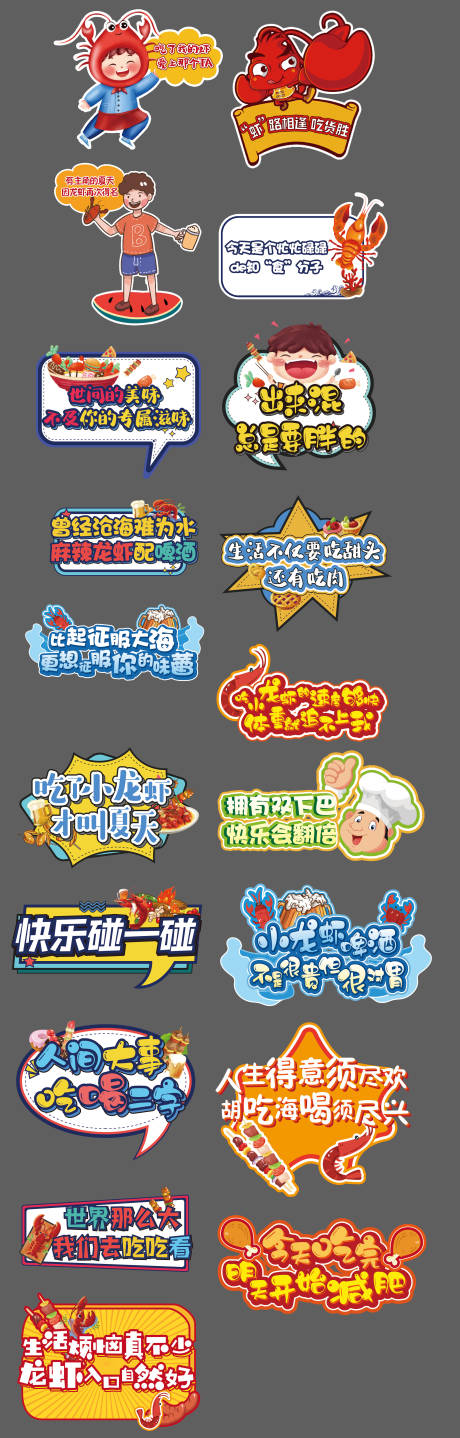 源文件下載【異形龍蝦  】編號：83050019445654787