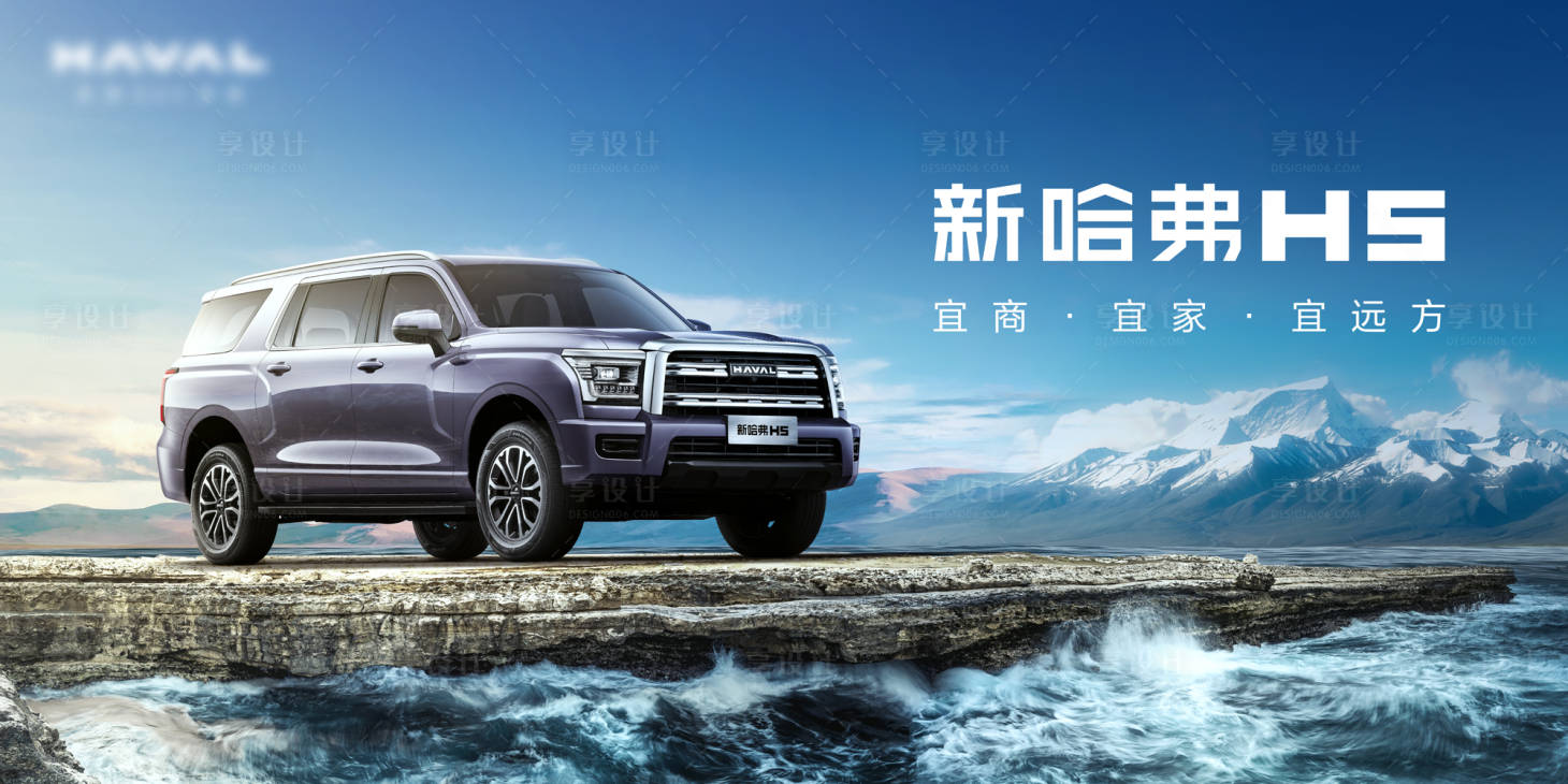 源文件下載【享設(shè)計(jì)】搜索編號(hào)：85600019264237703【汽車活動(dòng)主KV主視覺(jué)】