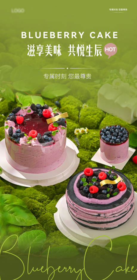 蛋糕海报-源文件【享设计】