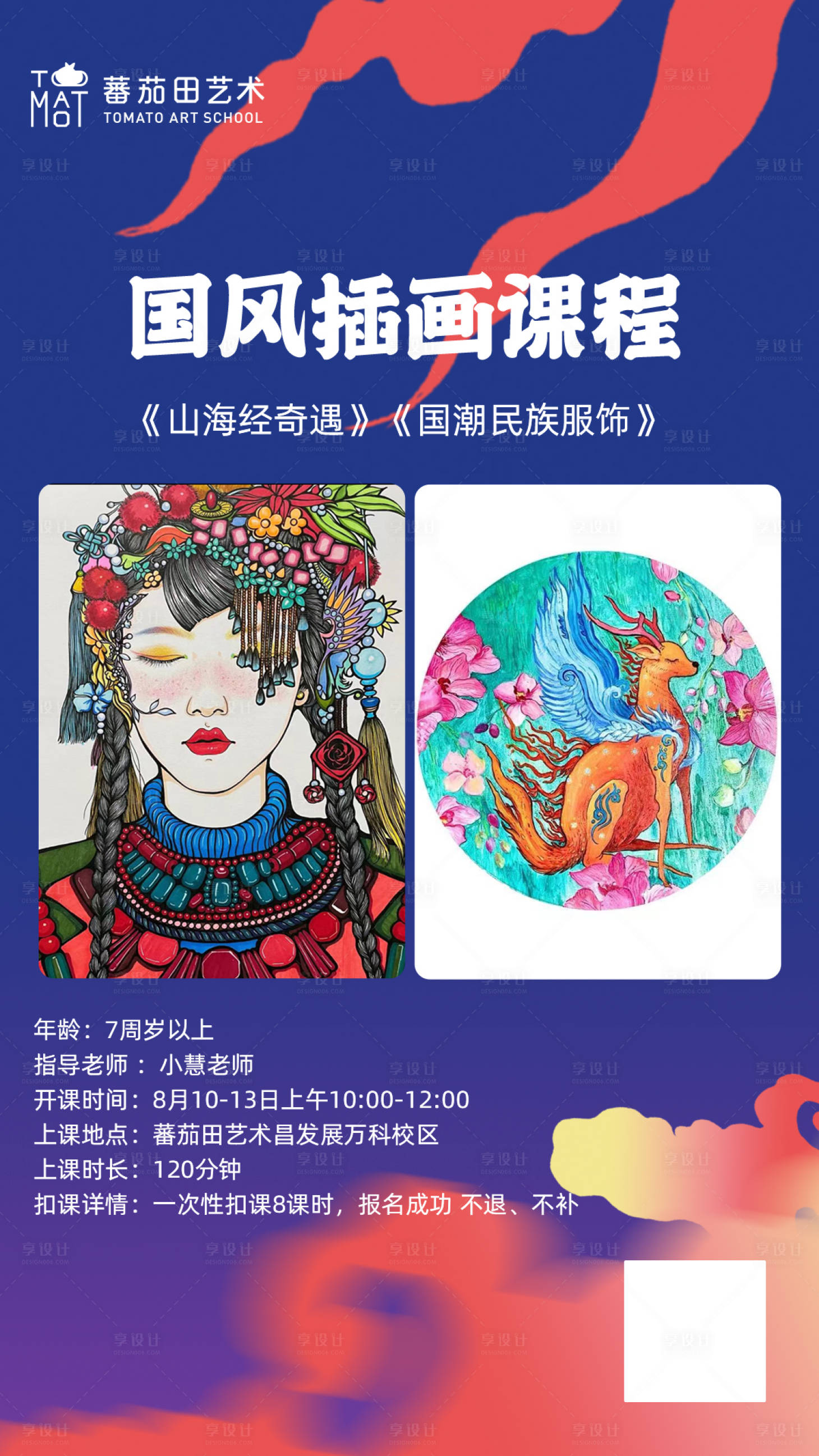 源文件下载【美术绘画活动海报】编号：28040019530196985