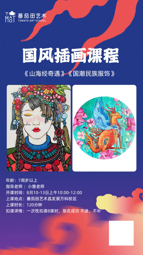 美术绘画活动海报