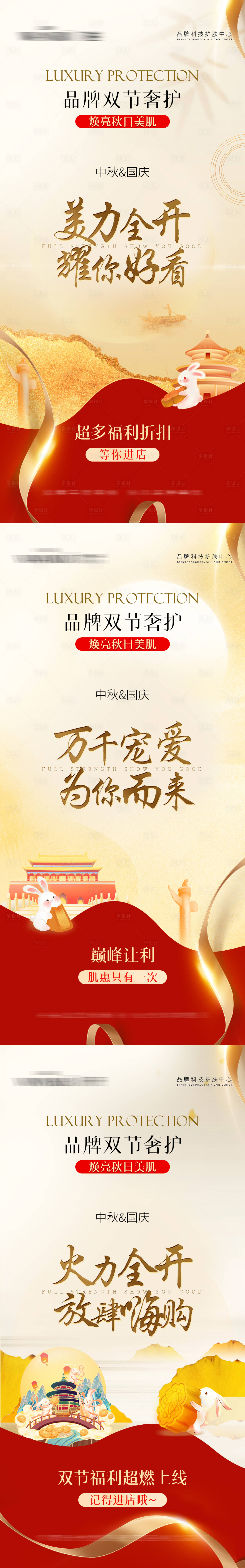 源文件下载【享设计】搜索编号：63690019577384030【中秋国庆节海报】