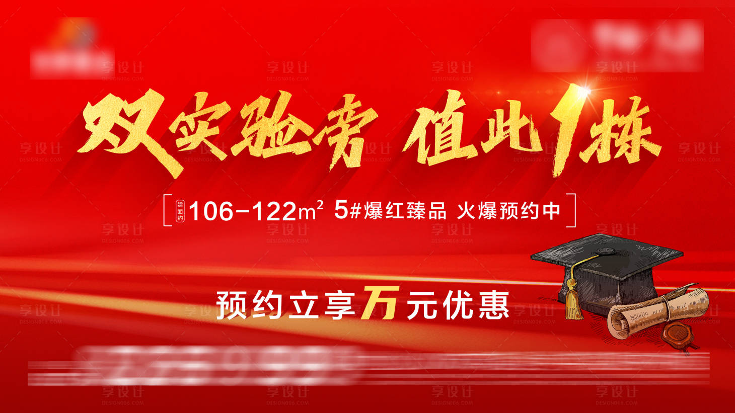 源文件下载【学区房地产主画面】编号：33860019502332863